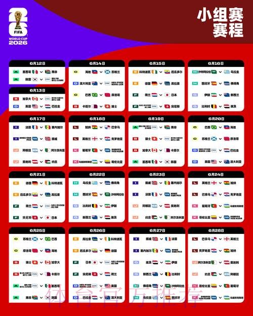 2026世界杯下注免费入口地址